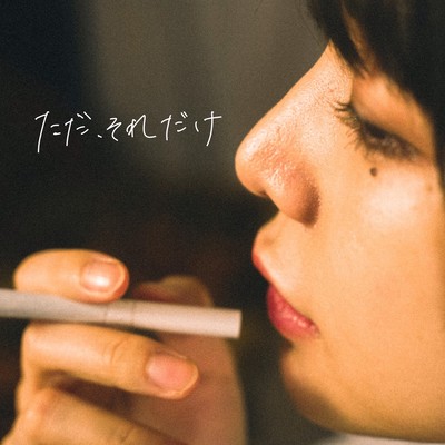 Tada, Soredake Front Cover