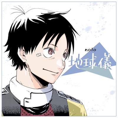 Globe (feat. kakeru) Front Cover