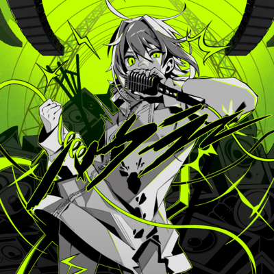 HOWLER Front Cover