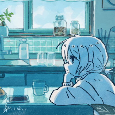 楽しくないのジャケット写真