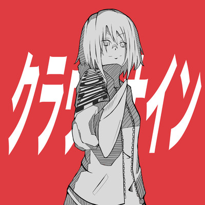 クラウドナインのジャケット写真