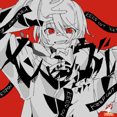 インビジヴルのジャケット写真