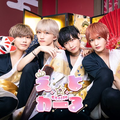 first anniversary ~kansokuchi~ Front Cover