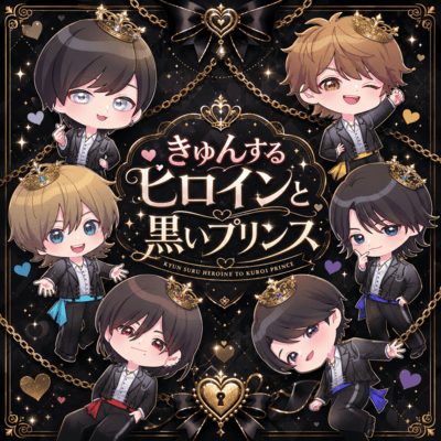Kyun! Heroine & Dark Prince Front Cover
