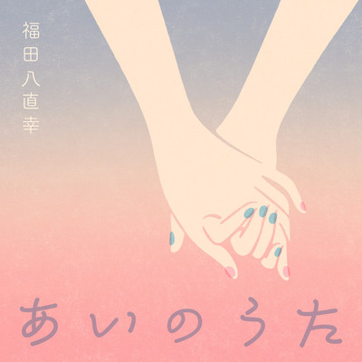 ainouta Front Cover