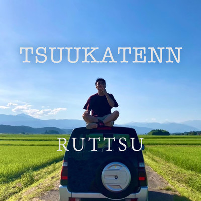 TSUUKATENN Front Cover