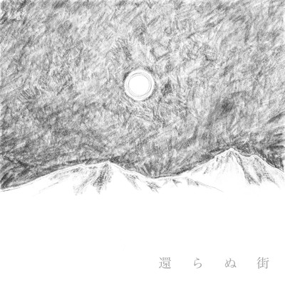 Kaeratumachi Front Cover