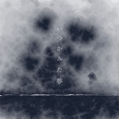 Itsuka mita yume Front Cover