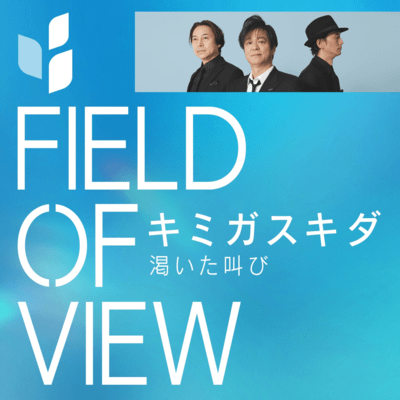 キミガスキダのジャケット写真