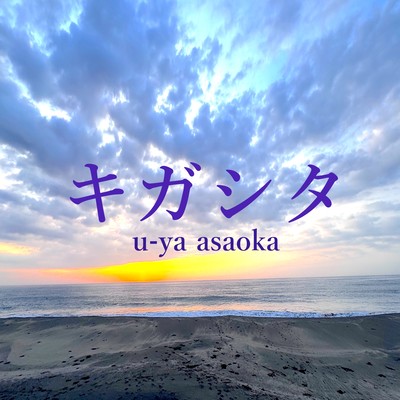 Ki ga shita_Felt Like It Front Cover