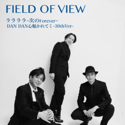 LaLaLaLa ~Next Forever~ Front Cover