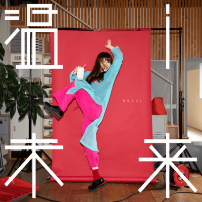 NUKUI Front Cover