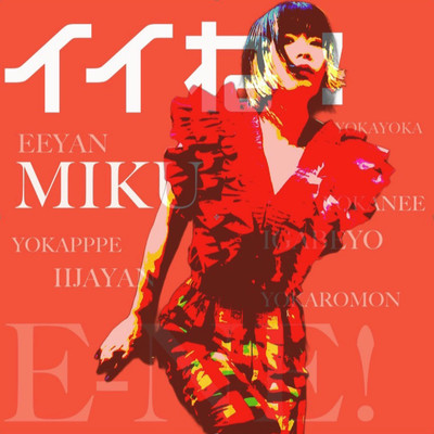 E-NE! Front Cover