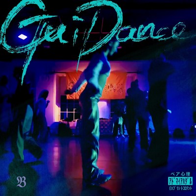 GuiDance Front Cover