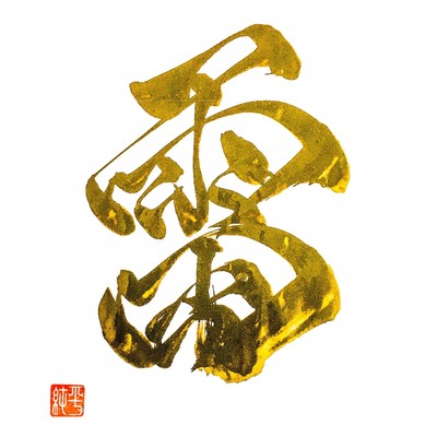 ENEL (feat. Bill's House) Front Cover