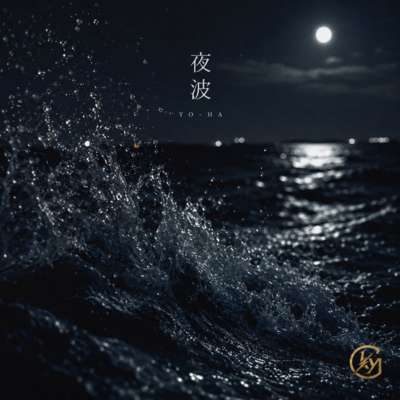 Yo Ha Kaze (feat. Freja Lind) Front Cover