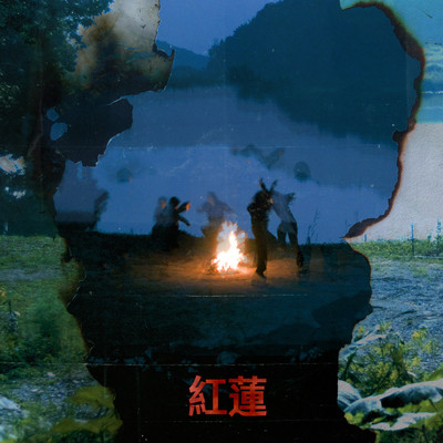 HONGRYEON Front Cover