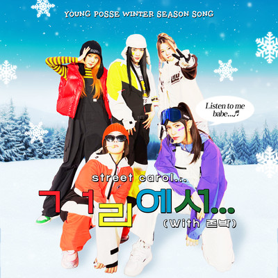 Street Carol... (With John Park) Front Cover