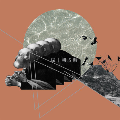 Susu / AM 5:00 Front Cover