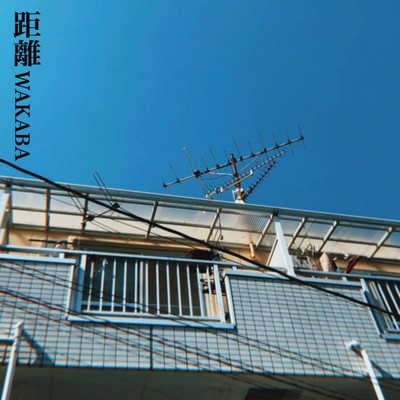 distance Front Cover