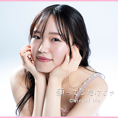 Negatterudakezya Front Cover