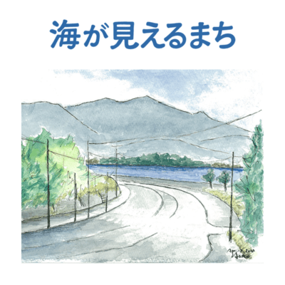 A seaside hometown Front Cover