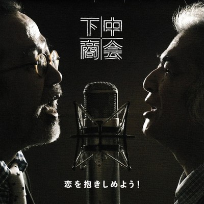 We Can Work It Out Front Cover