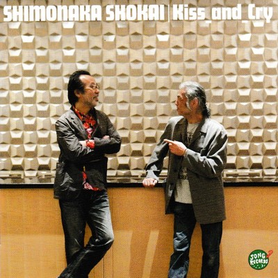 Kiss and Cry Front Cover