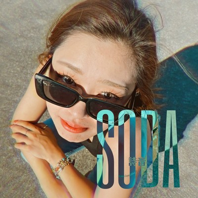 SODAのジャケット写真