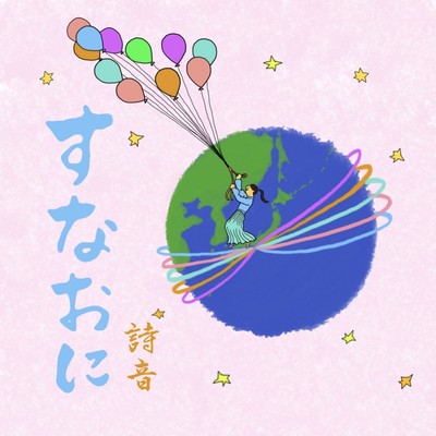 SUNAONI Front Cover