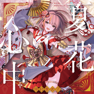 Summer Flower Shinju Front Cover