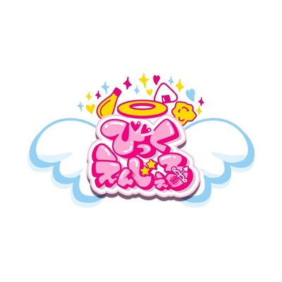 Hungry☆Boxのジャケット写真