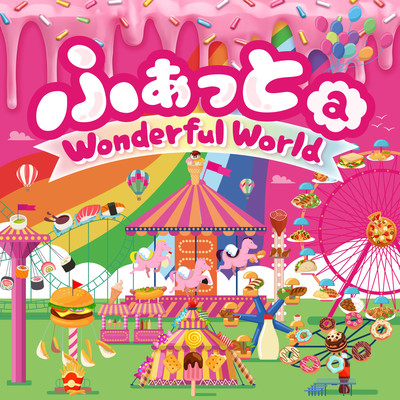 ふぁっと a Wonderful Worldのジャケット写真