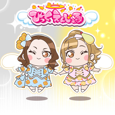 もぐもぐのジャケット写真