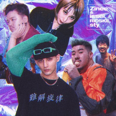 難解メロディのジャケット写真