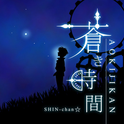 aokizikan Front Cover