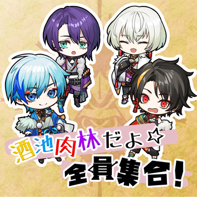 THIS IS PARTY NIGHT COME ON JOIN US Front Cover