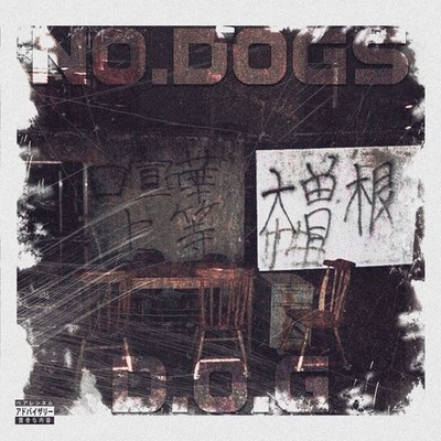 D.O.G Front Cover