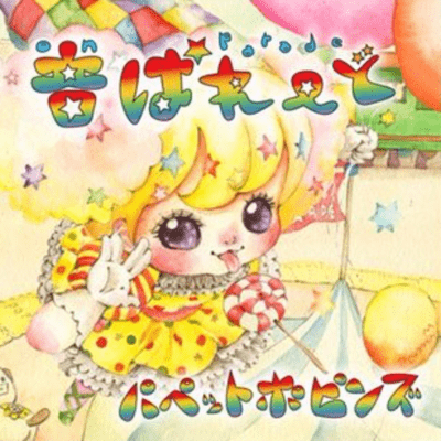 papettopopins on parade (feat. puppet poppins) Front Cover