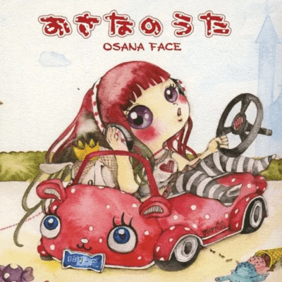 OSANAFACE おさなのうたのジャケット写真