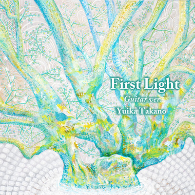 First Light (Guitar ver.) Front Cover