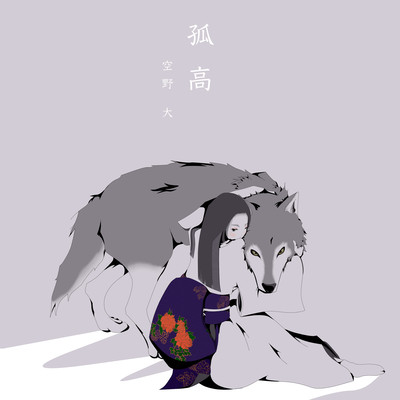 LONE WOLF Front Cover