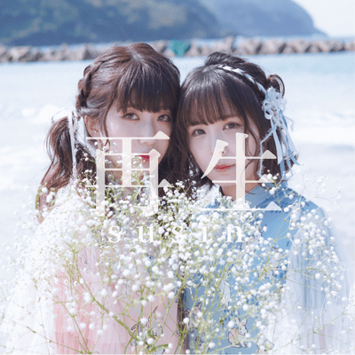 sai-sei Front Cover