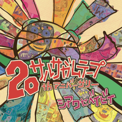 Happy Baby Front Cover