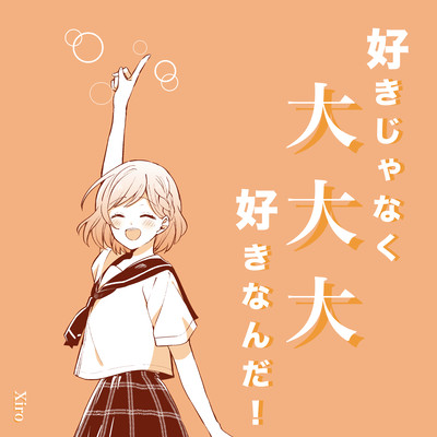 Truly, madly, deeply in love with you! Front Cover