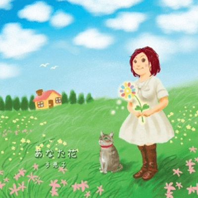 anatabana Front Cover
