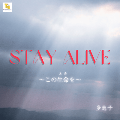 STAY ALIVE Front Cover