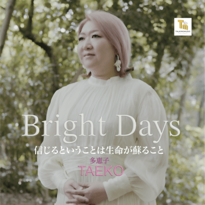 Bright Days Front Cover