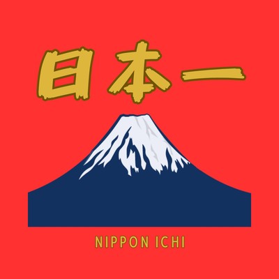 Nippon No.1 Front Cover