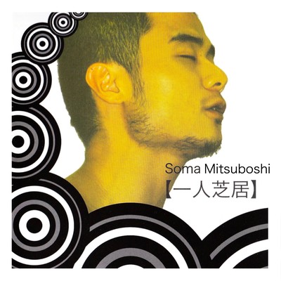 One-Man Stand Front Cover